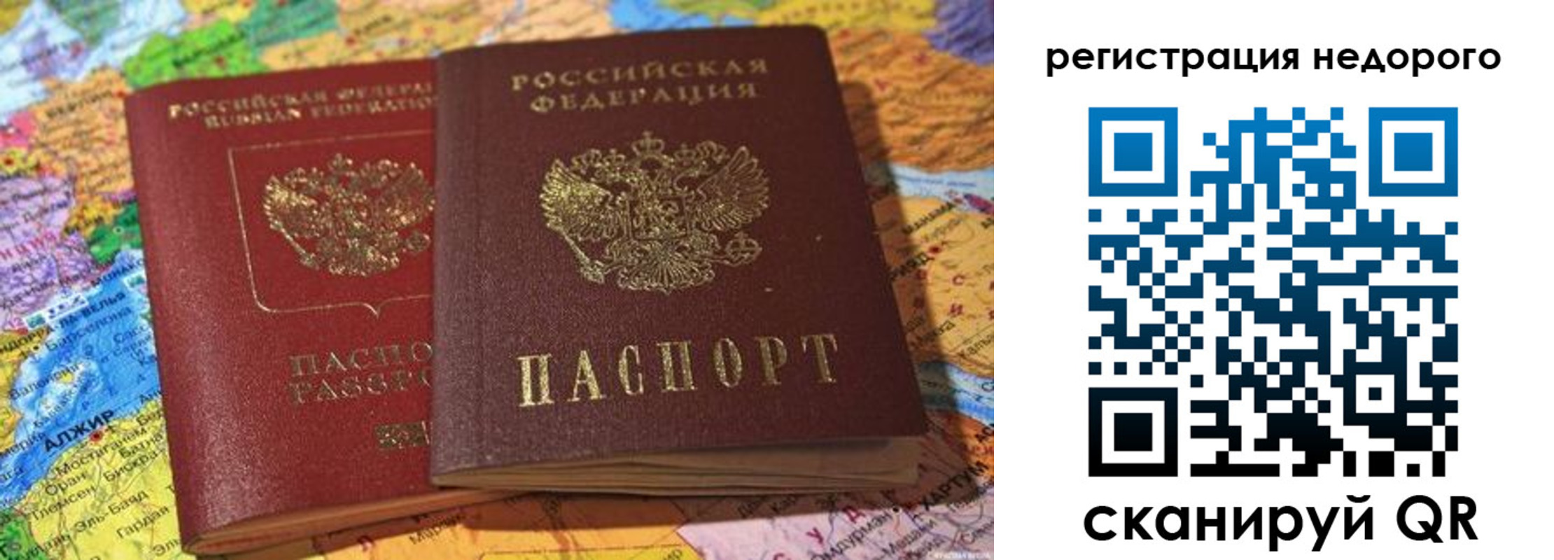 временная регистрация в квартире в Енисейске