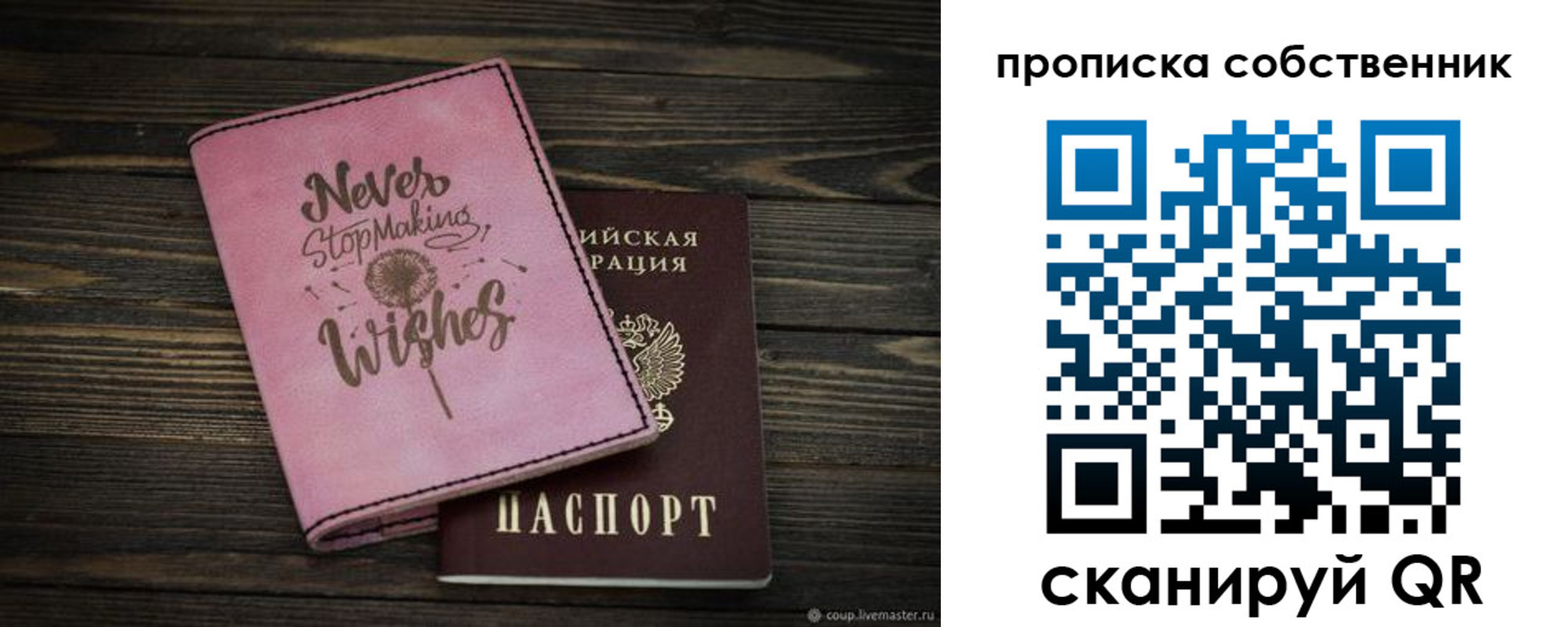 прописка 2025 в Енисейске