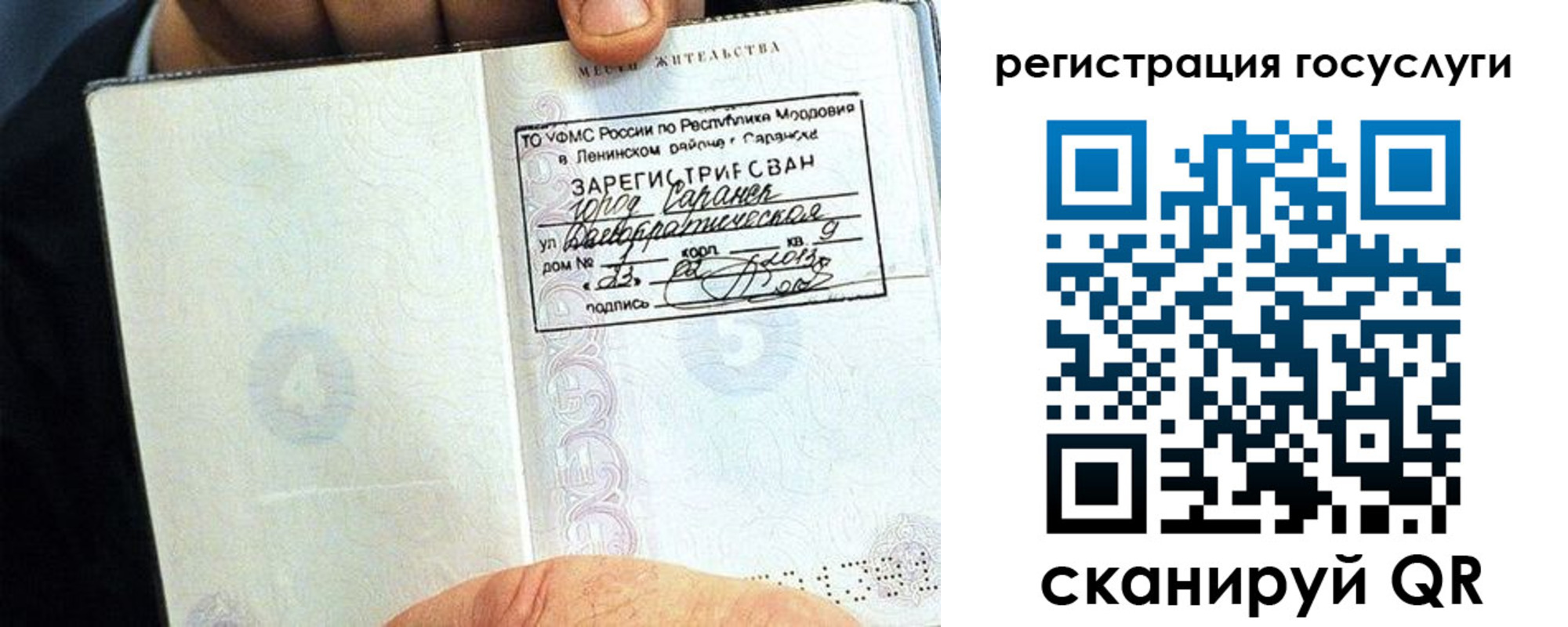 прописка в Енисейске