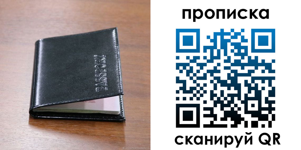 прописка для военкомата в Енисейске