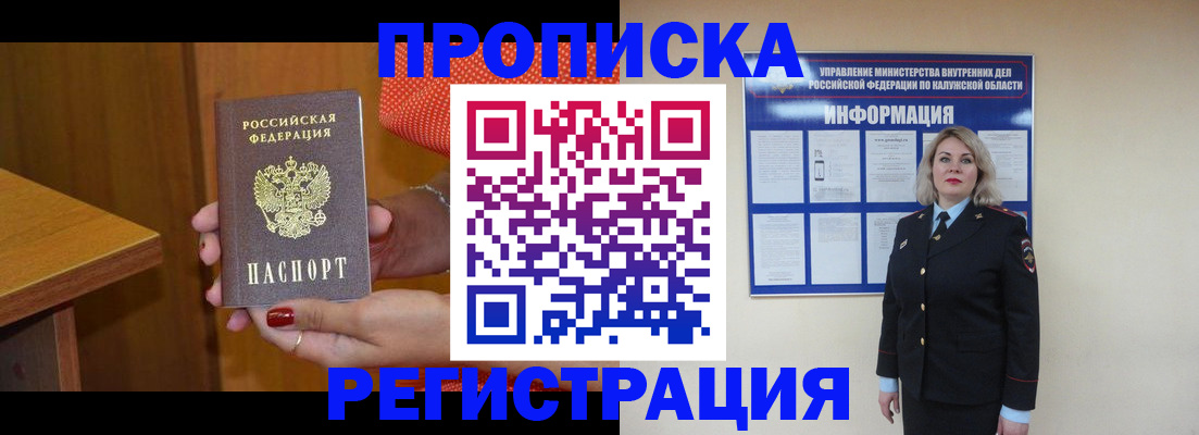 где прописаться в Енисейске